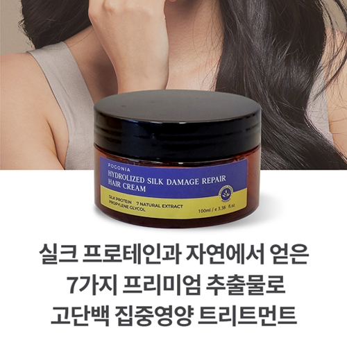 하이드롤라이즈드 실크 데미지 리페어 헤어 크림 100 ml
